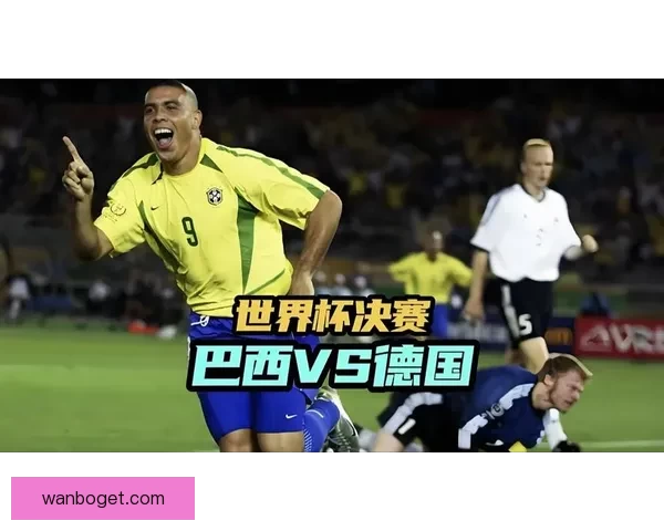 激情巅峰对决世界杯决赛燃情瞬间全景回顾