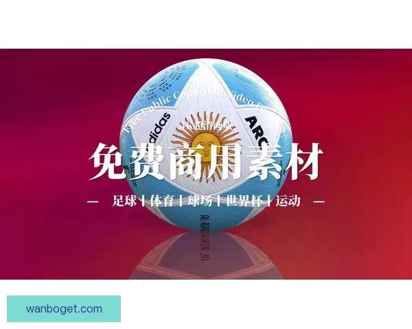 世界杯足球竞猜平台全新上线 精准预测赛事走向助力您的投资决策